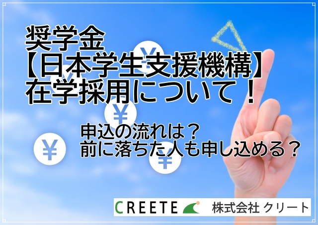 2020 金 型 給付 奨学 【給付型奨学金】清国奨学会